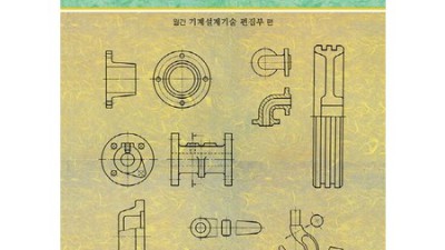기계 왕초보 탈출! 기초기계가공도면보는법 완전 정복 후기 (꿀팁 대방출) ⚙️✨